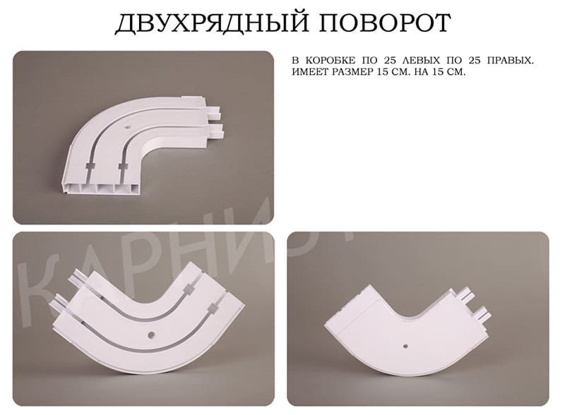 Фурнитура для потолочных карнизов